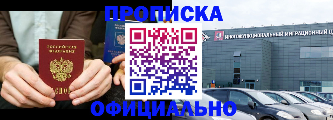 временная регистрация законно в Вилюйске