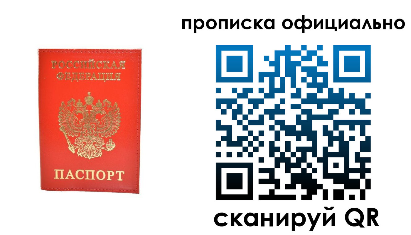 временная регистрация гарантия в Вилюйске