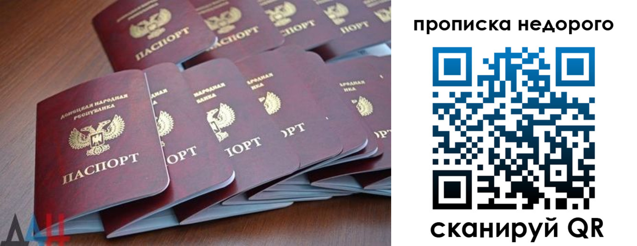 временная регистрация для всех в Вилюйске