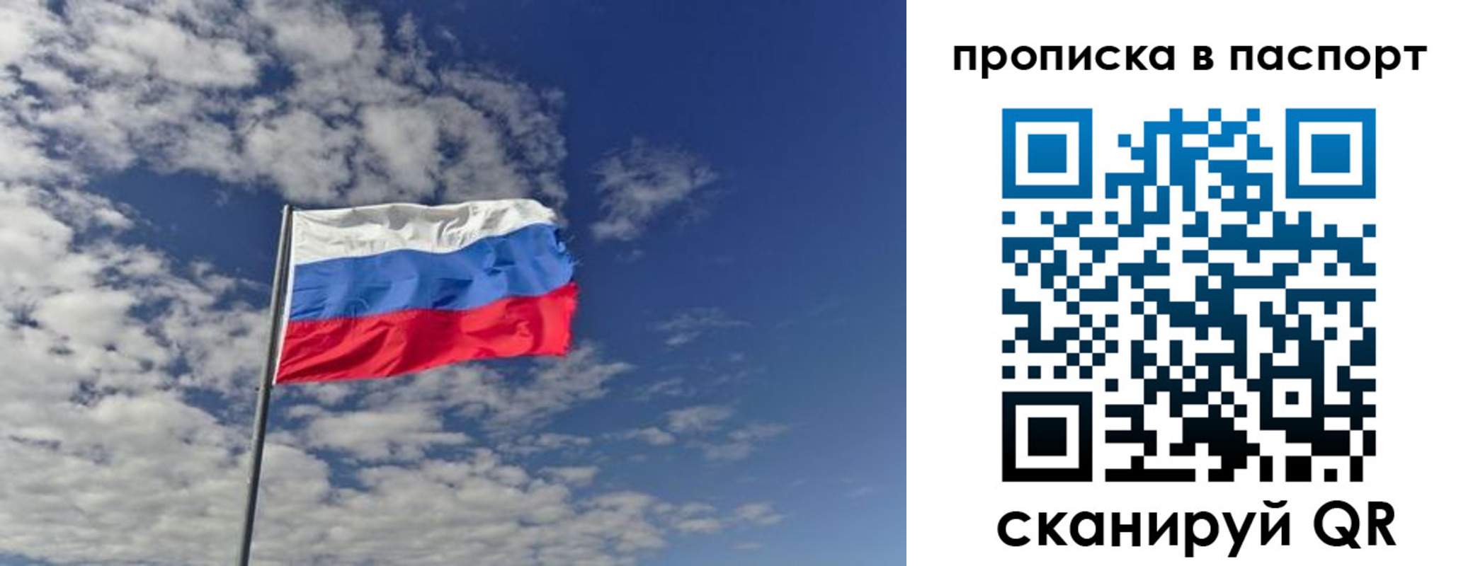 прописка от собственника в Вилюйске