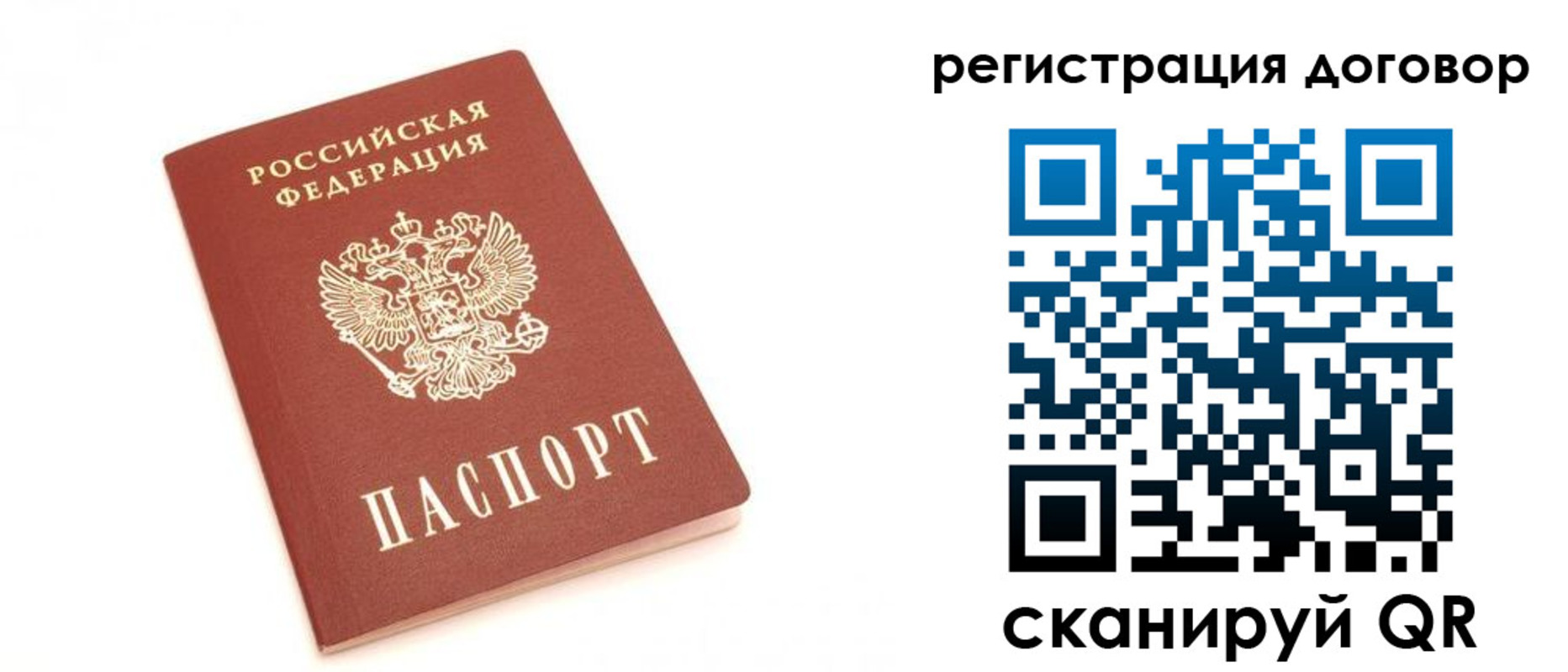 прописка регистрация в Вилюйске