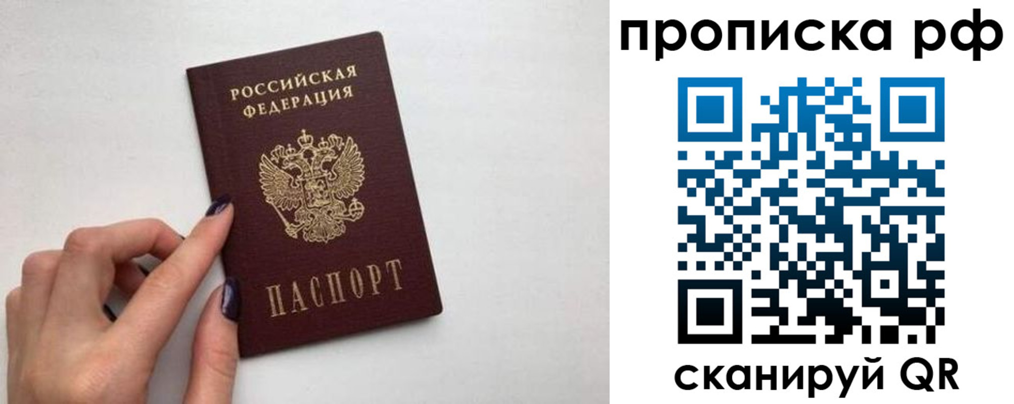 прописка в квартире в Вилюйске