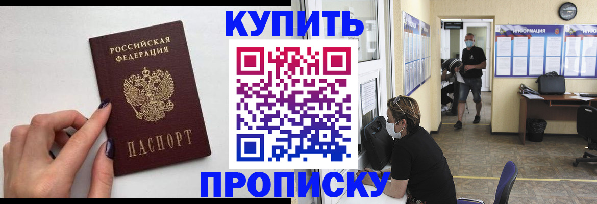 прописка гарантия в Вилюйске