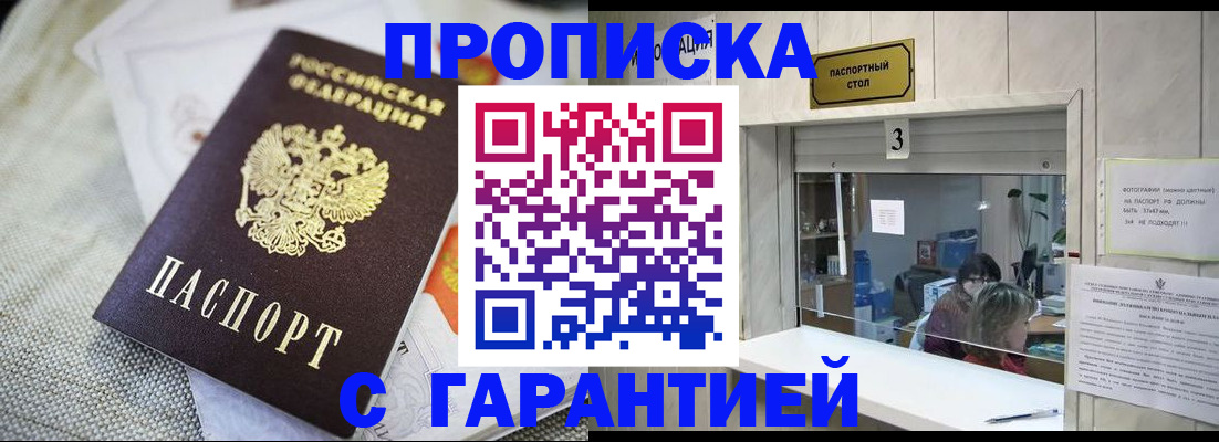 прописка для кредита в Вилюйске